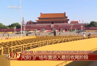 细节拉满！天安门广场布置已基本就绪,带你看现场