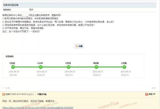 宁波一小学语文老师兼任英语老师，引家长质疑