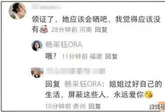 杨采钰被质疑与高富帅没有领证，她曾晒豪宅...