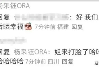 杨采钰被质疑与高富帅没有领证，她曾晒豪宅...