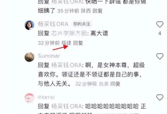 杨采钰被质疑与高富帅没有领证，她曾晒豪宅...