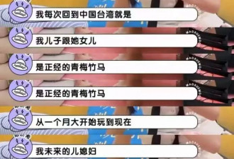 陈妍希喊话要和林心如成亲家，两家孩子青梅竹马