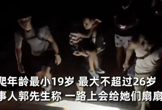 24帅哥陪两女爬泰山：给她们搧风、逗开心…