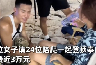 24帅哥陪两女爬泰山：给她们搧风、逗开心…