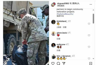 说好的打击犯罪呢？华府国民兵被派去扫树叶