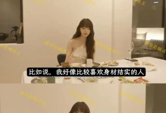 张元英谈理想型喜欢身材健壮的男人！笑称人生目标是和老公过奢华生活