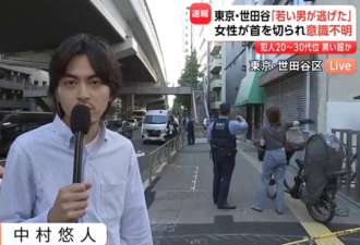 韩国女子在东京街头被割喉身亡 警方逮捕一男子