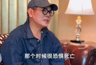 李连杰谈过往遇险经历！直言“我曾经也很恐惧死亡”