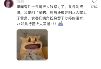 肯德基“殡葬风”广告被嘲 市场部天塌了