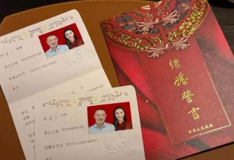 “京城四少”汪雨再婚！迎娶小18岁白富美