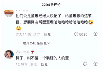 全网都在拆散董璇的家，但是董璇不是傻子，并且张维伊也很优秀！