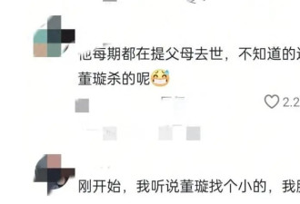 全网都在拆散董璇的家，但是董璇不是傻子，并且张维伊也很优秀！