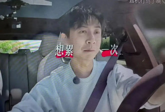 内娱反向带货第一人，大家紧急避雷这“体制内时尚单品”