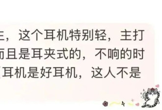 内娱反向带货第一人，大家紧急避雷这“体制内时尚单品”