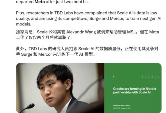 混乱 内耗 丑闻：Meta考虑向Google、OpenAI低头