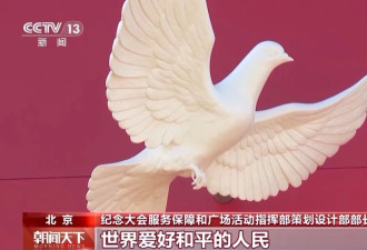 年号台整体亮相！天安门广场布置就绪，观礼包...
