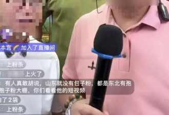 吉林灵芝种植户联名举报网红虚假宣传冒充产地