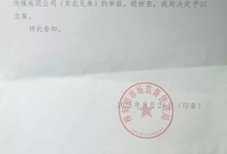 吉林灵芝种植户联名举报网红虚假宣传冒充产地