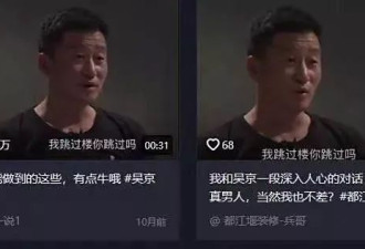 把自己当救世主,拿观众当韭菜!51岁吴京终于沦落到全网黑