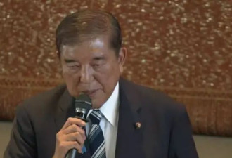 石破茂再回应被要求辞职：对地位没有不舍想法...