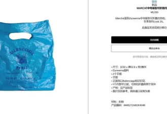 巴黎世家新包被吐槽像塑料袋，定价8200元！