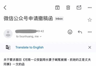 河南一公安局领导要求我撤稿？问我"需要提供哪些手续"
