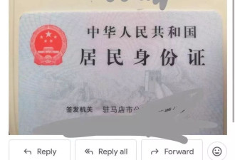 河南一公安局领导要求我撤稿？问我"需要提供哪些手续"