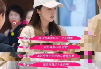 董璇结婚给张维伊家亲戚送金子,下嫁为何如此卑微