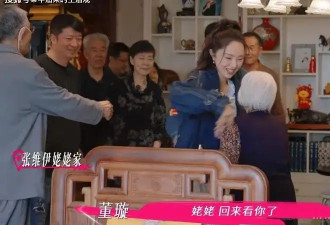 董璇结婚给张维伊家亲戚送金子,下嫁为何如此卑微