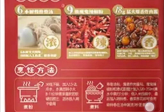 海底捞 东方甄选被骂上热搜!食品配料表打马赛克?