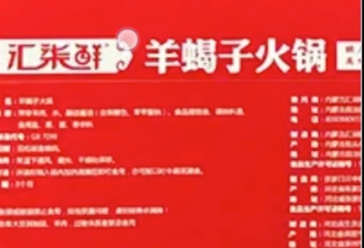 海底捞 东方甄选被骂上热搜!食品配料表打马赛克?