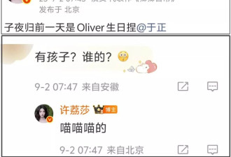 于正代孕风波升级！疑似小号晒娃被扒全是证据