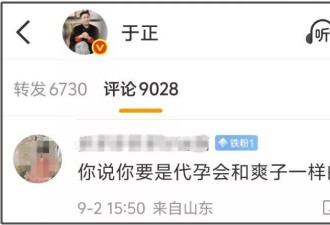 于正代孕风波升级！疑似小号晒娃被扒全是证据