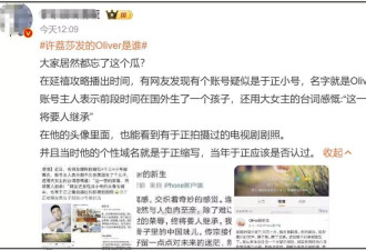 于正代孕风波升级！疑似小号晒娃被扒全是证据