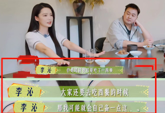 李沁被赞花少防撞条？有她在谁也吵不起来