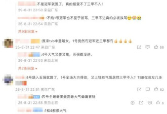 香江豪门被爆恐吓妻子 当年的港姐宫斗真精彩