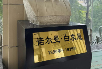 白求恩堂侄孙"拖家带口"被请赴中国 参与纪念活动