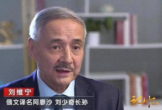 刘少奇的混血曾孙女 才貌双全入选央视主持人