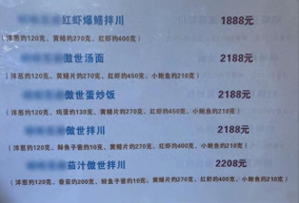 杭州一面馆一碗面卖2188元 半月卖十多碗