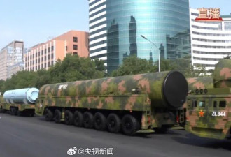 核导弹亮相！“东风-5C”打击范围覆盖全球