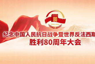 聚焦“九三阅兵”：现场直播，从这里看！