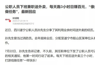 公职人员的“退路”是送外卖，那外卖员的退路呢?