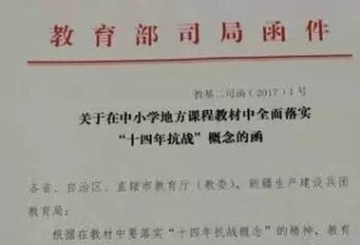 媒体:为什么要让我们下一代牢记“十四年抗战”?