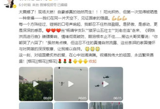 太震撼了！“玖月奇迹”王小玮看阅兵哭了六回：眼泪根本止不住