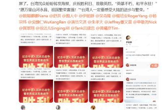 欧阳娜娜 舒淇 伊能静等台湾民众转发海报表态