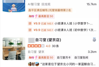 我潜入"年入百万"的AI自习室,发现一些灰色的秘密
