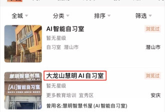 我潜入"年入百万"的AI自习室,发现一些灰色的秘密