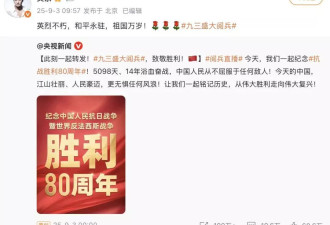 坦克真没有后视镜！九三当天吴京评论区太热闹