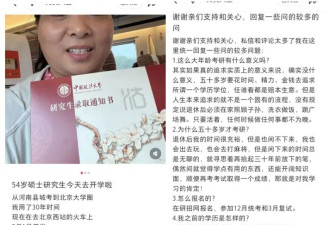 查无此人的“54岁法大女研究生”