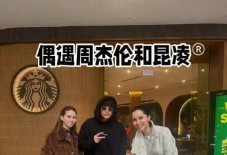 周杰伦昆凌夫妻在墨尔本逛街被偶遇！大方合影